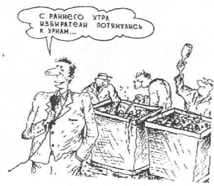 Избирательные участки оснастят камерами для наблюдателей… Подборка политических анекдотов от Ивана Никитчука