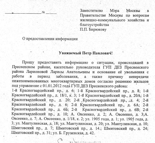 Москва: Наступит ли порядок в сфере управления жильем?