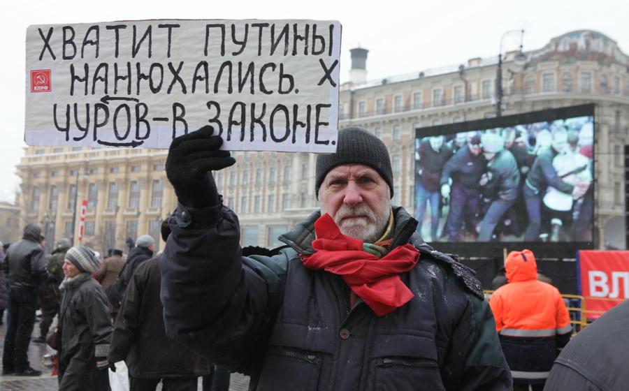 Митинг КПРФ: "За достойную жизнь и честные выборы!"