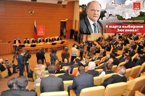 Коммунисты на новом витке парламентской борьбы. Пресс-конференция Г.А. Зюганова в Государственной Думе
