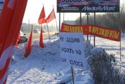 Протестующий Омск