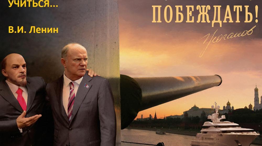 Коммунисты вносят законопроект «Образование для всех». Пресс-конференция Г.А. Зюганова в Государственной Думе
