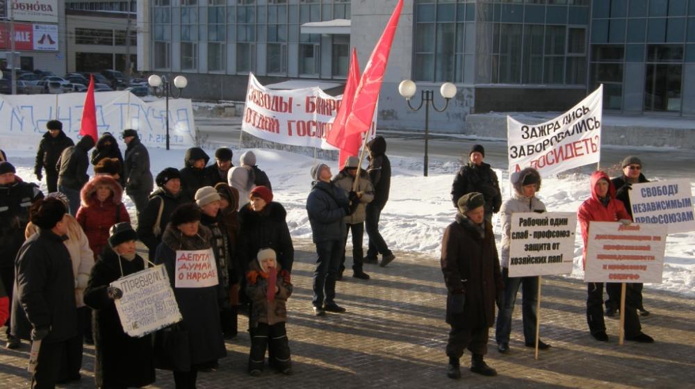 Митинг в Перми в защиту прав трудящихся
