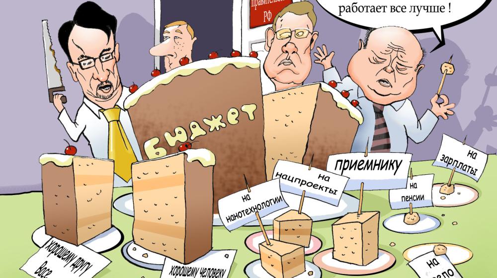 Счетная палата: Курс медведевско-путинской «модернизации» неизбежно ведет к катастрофе. В 2008-м, первый год премьерства Путина "умыкнули" 97, в 2011 - 718,5 млрд.руб.