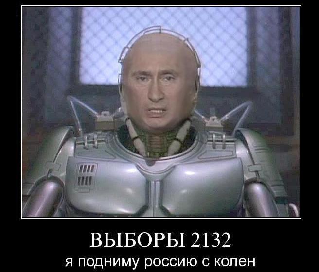 У нас настолько демократические выборы, что на них всегда побеждает один и тот же самый демократический президент!