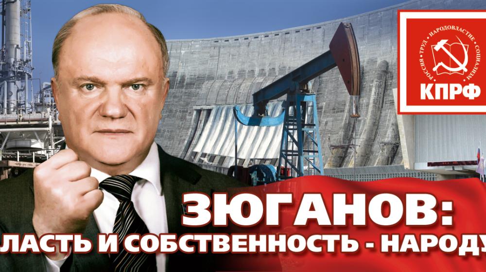 «Интерфакс»: КПРФ считает, что пауза в массовых акциях оппозиции не должна затягиваться, и зовет на митинг в Москве 21 января