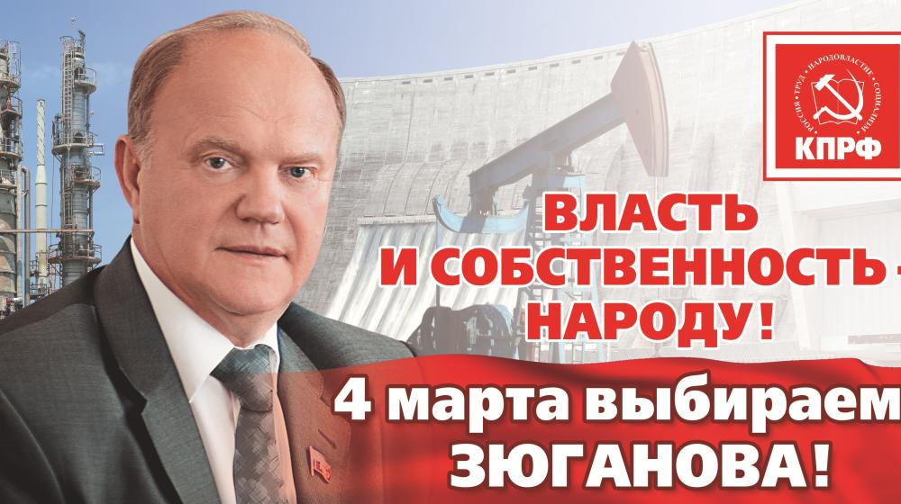 Г.А. Зюганов в газете «Правда»: Необходимы перемены ради спасения страны