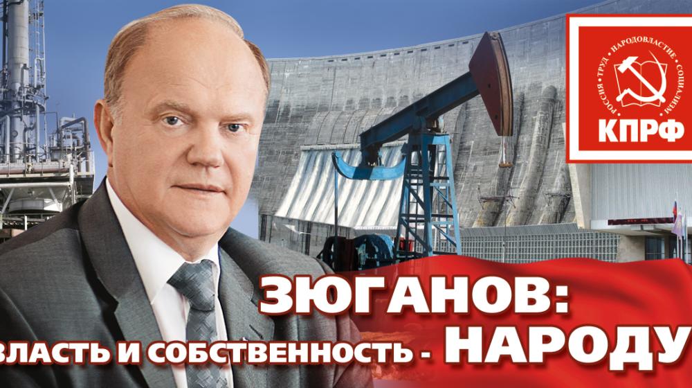 Г.А.Зюганов: «Россия должна взять лево руля». В интервью "Свободной прессе" лидер КПРФ и оппозиции рассуждает как России выйти из политического кризиса