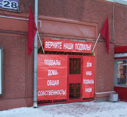 Красные флаги в центре Новосибирска: Жильцы протестуют против распродажи мэрией подвальных помещений