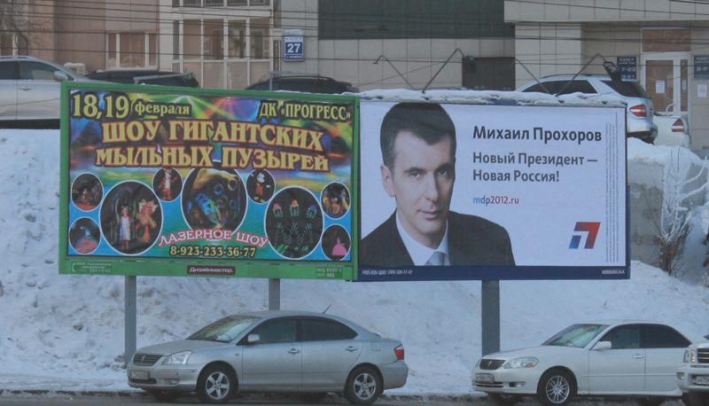 Михаил Прохоров и Шоу гигантских мыльных пузырей