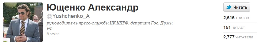 Депутат Госдумы А.А.Ющенко в Твиттере поделился своими предположениями: на дебаты с   Зюгановым 27 февраля возможно придет Путин
