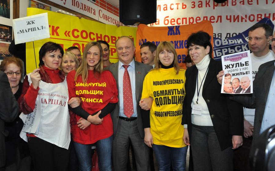 «Справедливость – восстановим!» Г.А. Зюганов принял участие в съезде дольщиков России