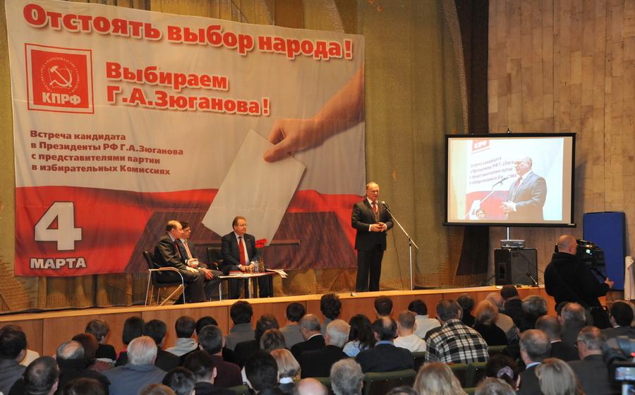 Максимальная мобилизация! Г.А. Зюганов провел встречу с представителями КПРФ в избирательных комиссиях