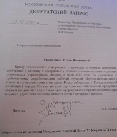 А.Е. Клычков: «На детях не нужно зарабатывать.  Детей - нужно беречь». 