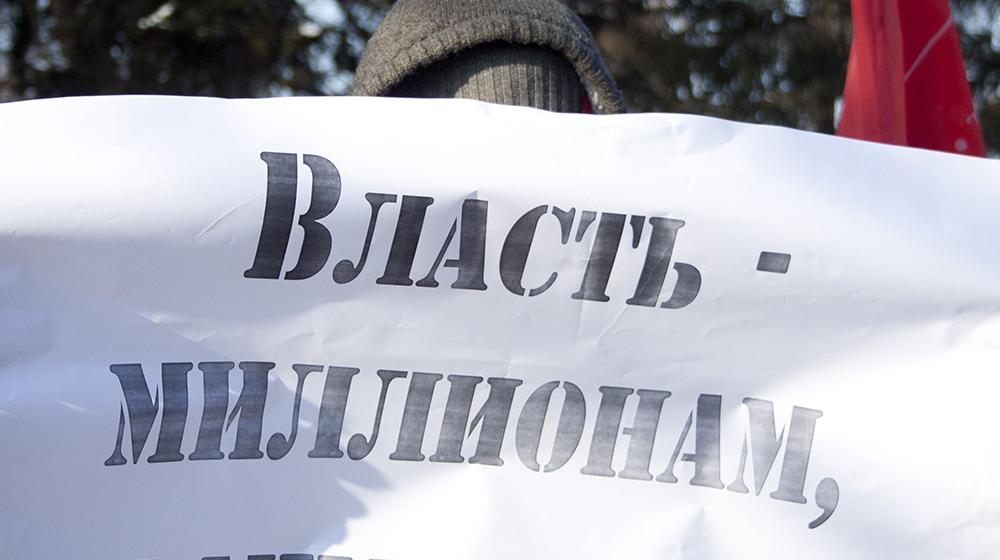 "За честные выборы! За Зюганова!": Пикет 23 февраля в Томске