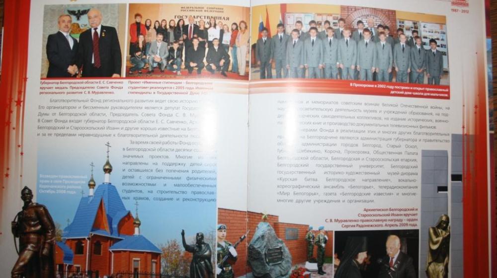 С.В. Муравленко на презентации  книги-альбома «Диорама Огненная дуга» 