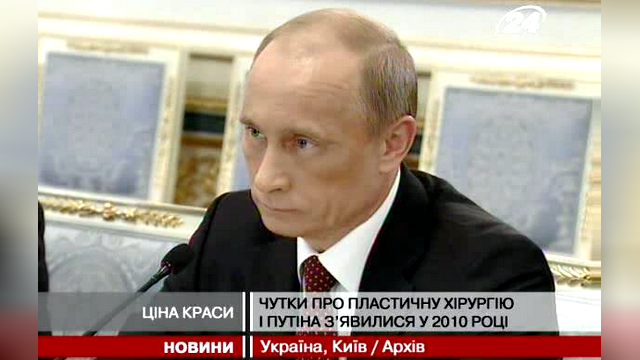Предвыборные новости штаба Путина: Почему у премьер-министра уехавшие щеки стали подпирать глаза. Эксперты настаивают на версии о низкокачественной пластической операции