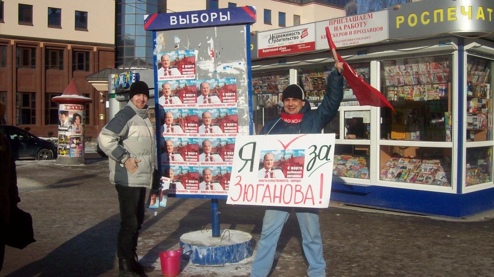Тюменская область. В.Н. Тетекин принял участие в серии пикетов в поддержку кандидата в Президенты РФ Г.А. Зюганова