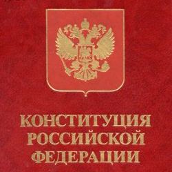 Законопроект о Конституционном Собрании. Г.А.Зюганов предложил запустить механизм конституционной реформы