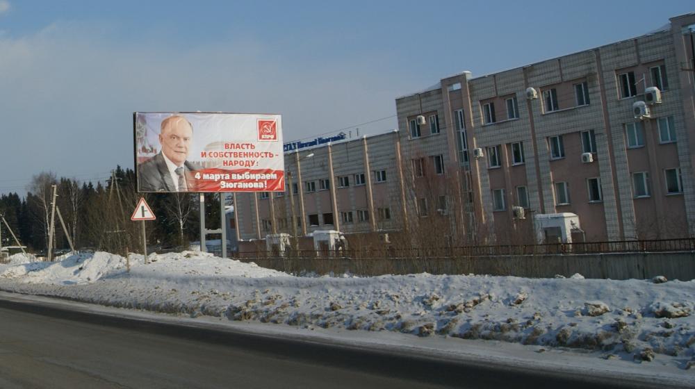Новые агитационные щиты кировских коммунистов