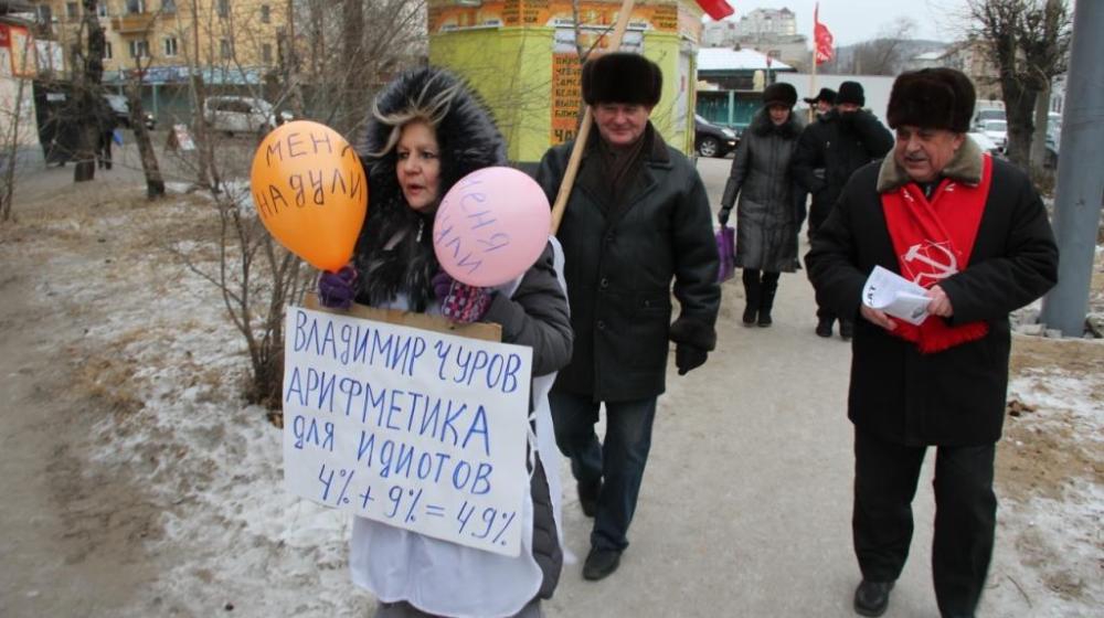 Коммунисты провели в Чите акцию "За честные выборы"