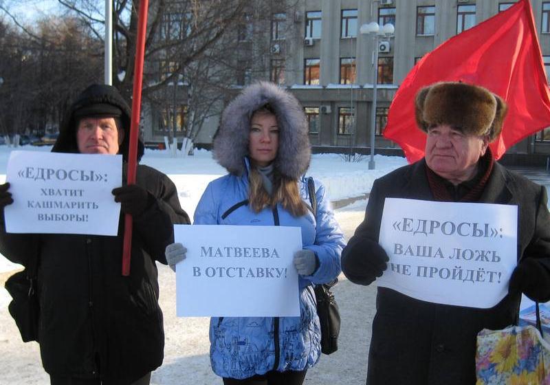 Не дадим украсть наши голоса! Кировские коммунисты пикетировали здание Правительства области