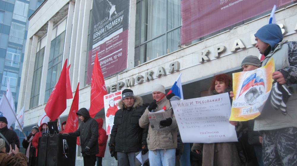 В Пермском крае прошла акция «Ни одного голоса Путину!» 