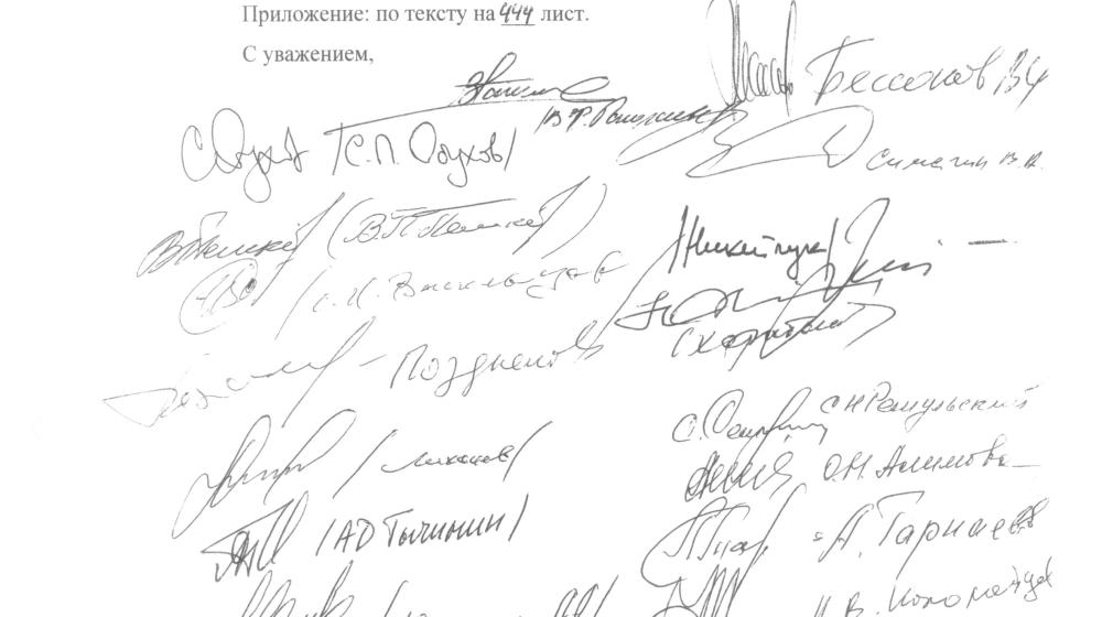 Нарушение конституционного принципа свободных выборов и гарантированного законом равного освещения предвыборной деятельности кандидатов в президенты. Запрос 23 депутатов в Следственный комитет России
