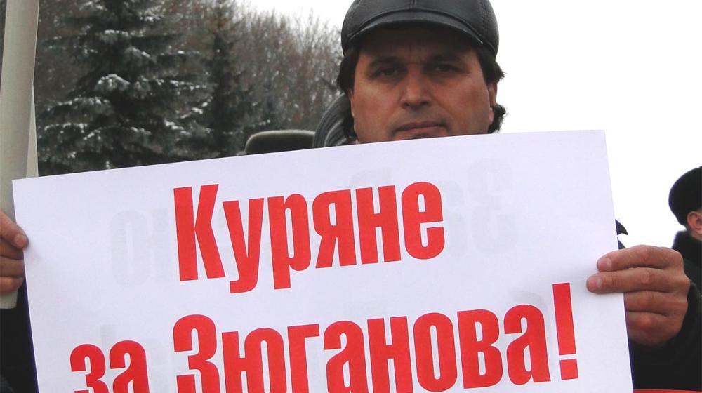 Акция курских коммунистов: Куряне - за Зюганова!