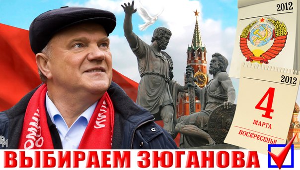 Русский публицист Юрий Белов в газете «Правда»: О чём молчат либералы с державниками, и за что борется Г.А. Зюганов       