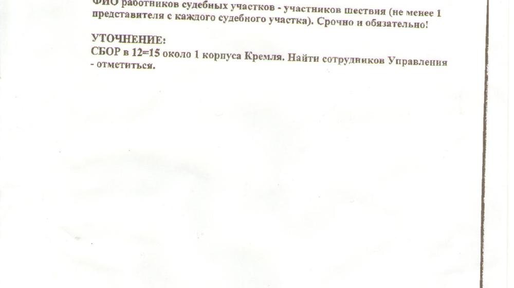 За Путина добровольно – принудительно