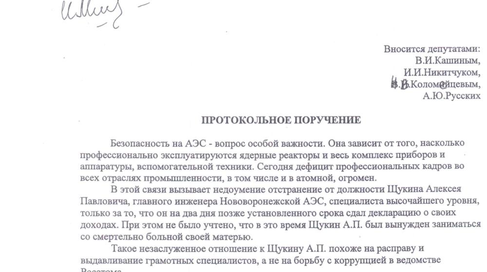 Депутаты-коммунисты добились восстановления справедливости