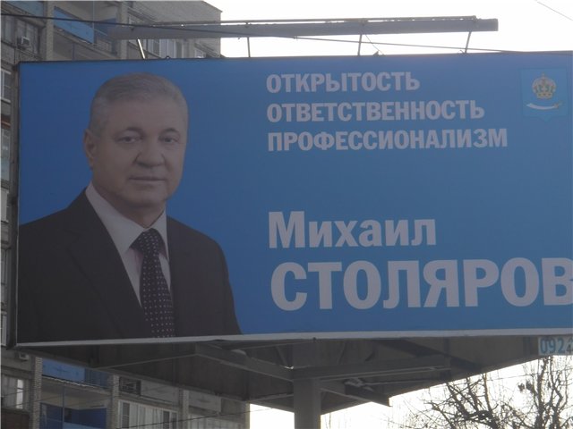 Астраханские коммунисты добились снятия незаконной агитации кандидата в мэры