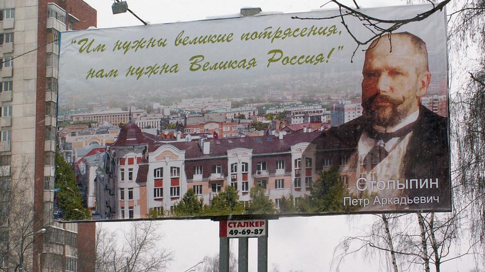 Пенза. Реставрация «столыпинщины» – символ бессилия нынешней власти