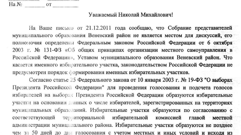 В Тульской области есть свой «маленький Грызлов»