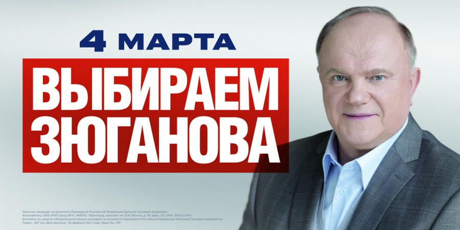Агитатору и пропагандисту! Скачивайте новые агитационные материалы КПРФ