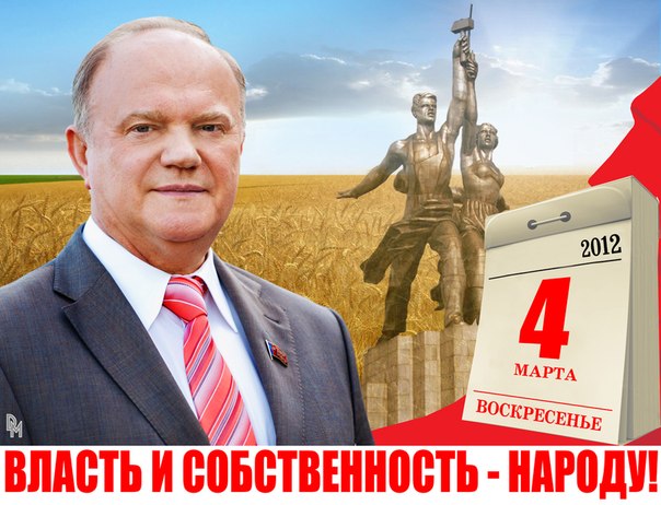 Еще не поздно! Обращение Центрального штаба КПРФ по выборам