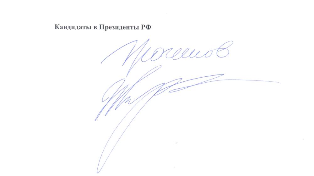 Выражаем свое несогласие с нарушением принципа свободных выборов! Заявление кандидатов на должность Президента Российской Федерации Г.А. Зюганова и В.В. Жириновского