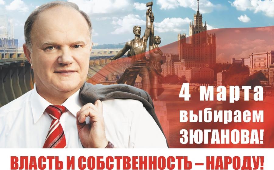 "Интерфакс": Зюганов принял предложение "Лиги избирателей" делегировать активистов движения наблюдателями на выборах