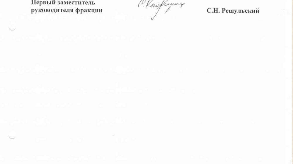 Путин ответит? Фракция КПРФ в Госдуме направила Председателю Правительства РФ пять вопросов