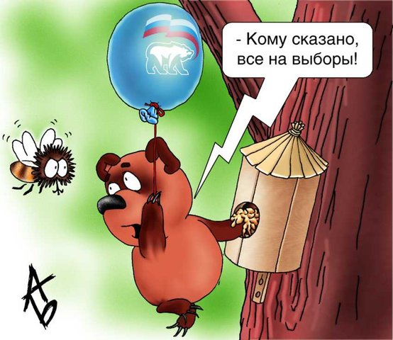 А.Е. Локоть: Сколько бы не было политических партий, на таких "выборах" все равно победят те, у кого есть административные ресурсы