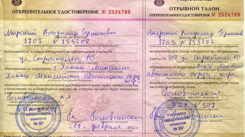 Как будут фальсифицировать выборы в Ханты-Мансийском автономном округе