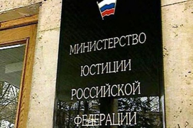 Коммунисты предлагают обязать Минюст объяснять причины отказа партиям в регистрации