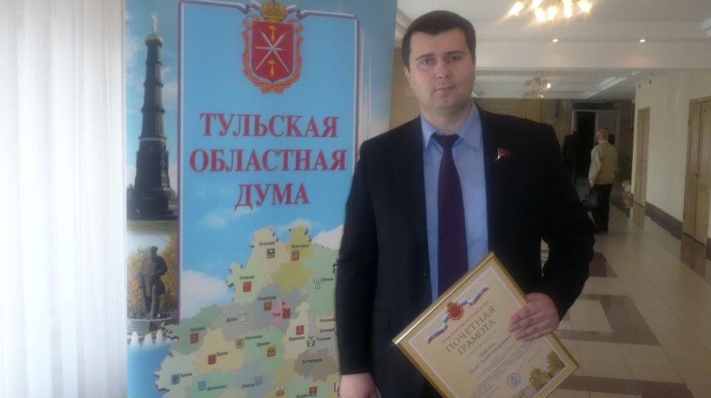 Депутат Госдумы Олег Лебедев награждён Почётной грамотой тульского парламента