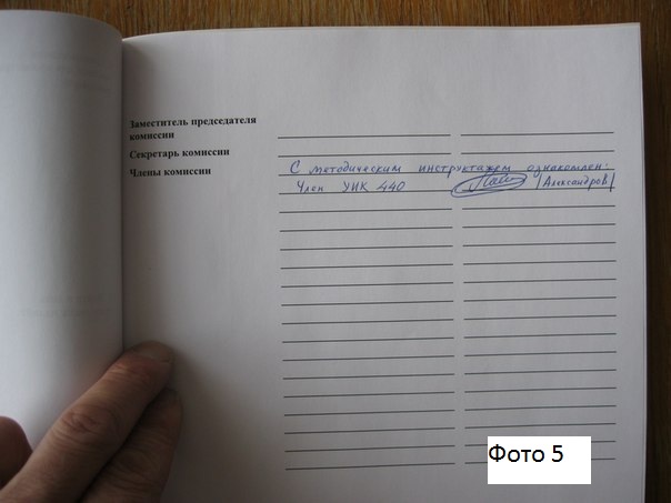 Внимание членам избирательных комиссий! Опасные «инструкции» по вебкамерам