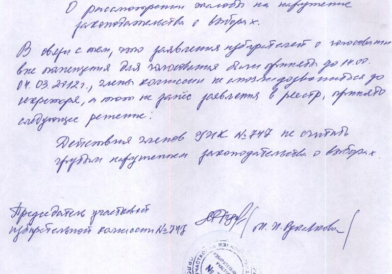 Орловская область. Провокации против Г.А. Зюганова продолжаются на его родине – в деревне Мымрино