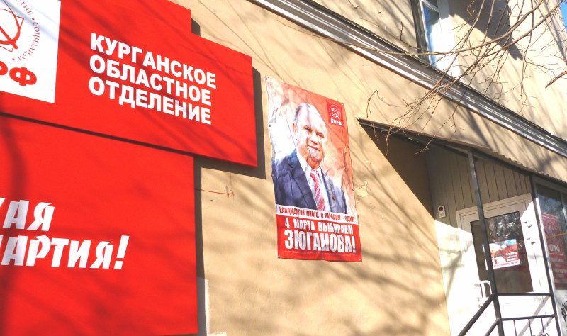 Курган. Агитация за народного кандидата Г.А.Зюганова (фоторепортаж)