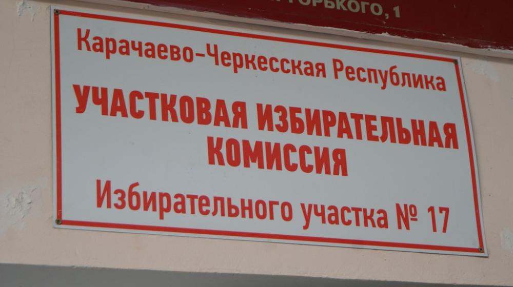 «Карусели», голосование по принуждению и странный состав комиссий. В штаб Карачаево-Черкесского рескома КПРФ поступают сотни сообщений о нарушениях на выборах