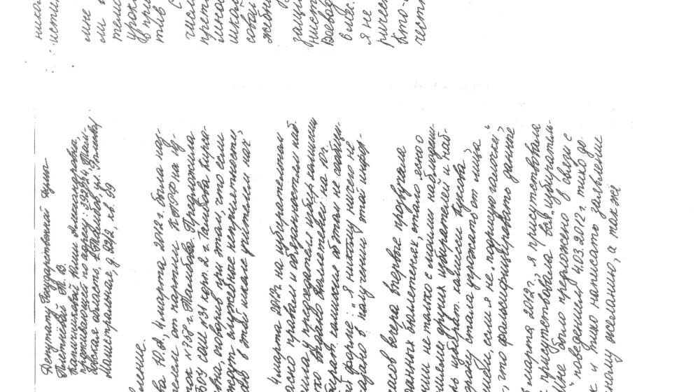 "Черная книга" нарушений. Учительнице из Тамбова угрожают увольнением за отказ участвовать в фальсификациях. Протокольное поручение депутата-коммуниста