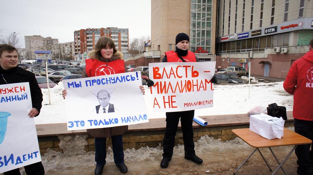 Акция протеста против нелегитимных выборов. В Великом Новгороде оппозиция вышла на пикеты под лозунгами "Россия требует перемен!"